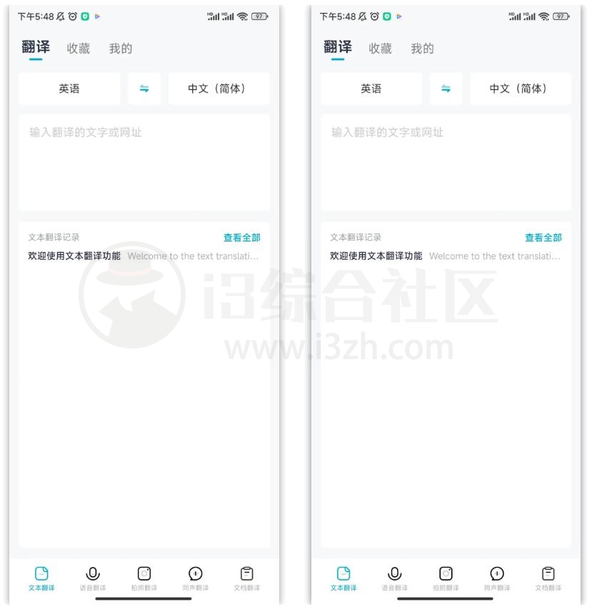 全能翻译机APP_v2.1.2，超多种翻译方式，支持近100种语言！-i3综合社区